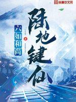 预支未来，贷成道祖