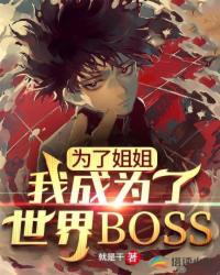长生万世仙