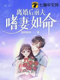 笑她和离？改嫁帝王后都给她跪下