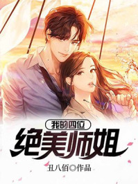 娘子，别这样！