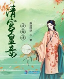 这个崇祯太过极端