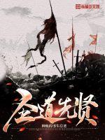 队魂
