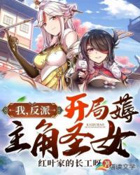 末日降临：我带着全族奔小康