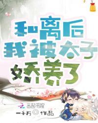 逃荒路上，爹娘和离了