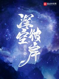 退婚之后，我娶了未婚妻祖宗