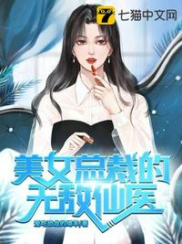 魔头她干甚去了