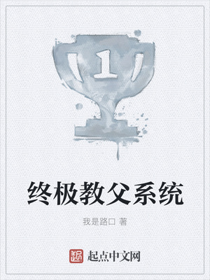 人在鹰酱写鸡汤，全民求我当总统
