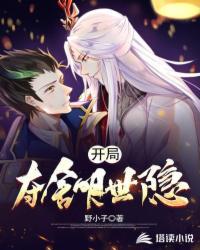 万人嫌养子被迫联姻后[穿书]
