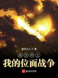 轮回术士