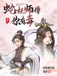 谁教你这么御兽的