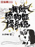 逼我退队？带四条狗一样打！