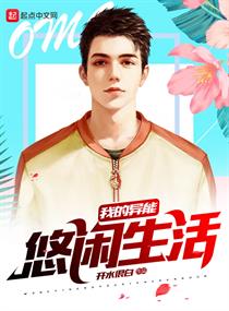 快穿之位面养成记2