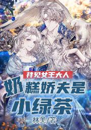 幻想入侵现实