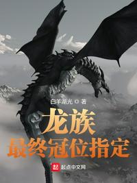 人在龙族，我是钢铁侠