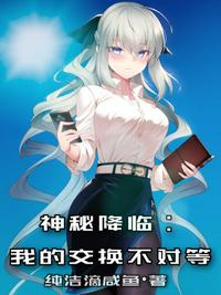 诡异降临：死亡室友的深夜来电