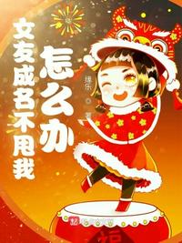 重回男友出轨时，和他室友亲上了