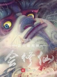 心软美人，反派弟弟是阴湿病娇
