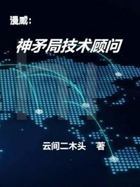 阎女不能惹
