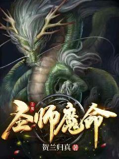 收尸档案
