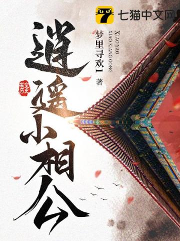 我在公门修仙