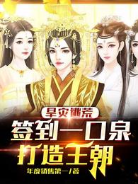 氪命武圣