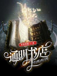 他的通房