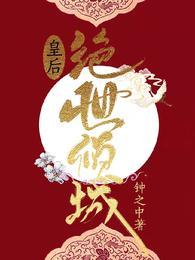 权力巅峰：从基层民警开始