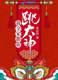 换亲后，我靠种田纵横星际