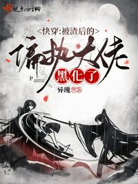 读心救全家，我拿稳神棍人设