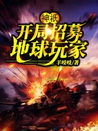 娇娇软软小笨蛋，坏男人喜欢死啦