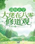 谁让他当列车长的！