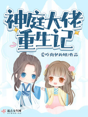 大明：从书童到最强锦衣卫