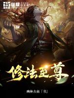 逼我当侍妾？老娘摆烂享太庙