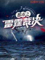 夫人不好了，总裁上司他又吃醋了