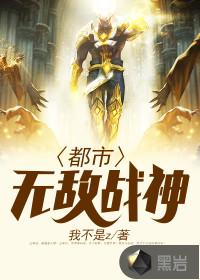 我不是哥布林杀手