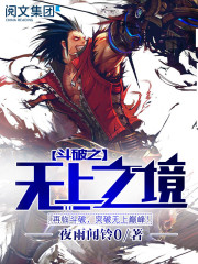 谁说要向魔女效忠？