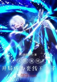 在修仙世界的悠闲生活
