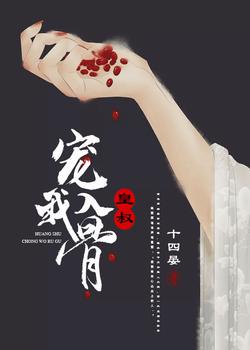 重生后全家求我当团宠，我选继兄当靠山