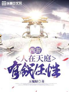 末世开局一辆车，一路冲向新时代