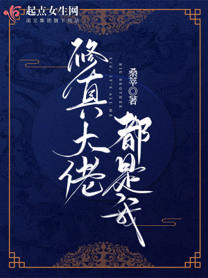 大师姐绝情，全宗门火葬场