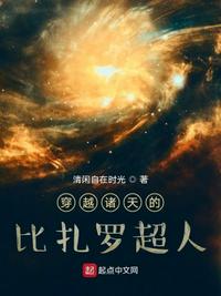 我重启灵根，师门上下都麻了