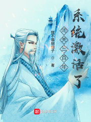 这宗门没沙雕小师妹迟早要散