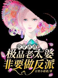 二婚嫁京圈大佬，渣前夫疯了