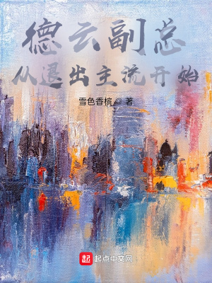 断亲绝爱后，反派全家悔断肠