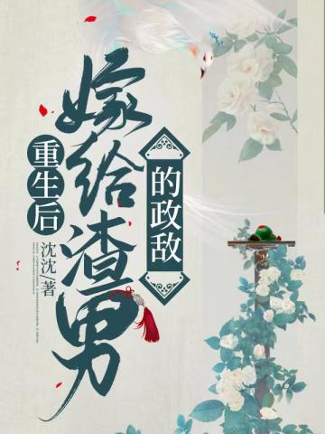 为帝国献出心脏
