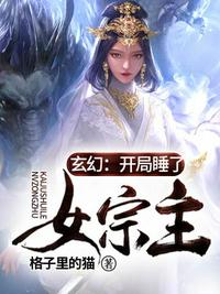 葬身虎口后，我靠兽语带崽虐翻全家