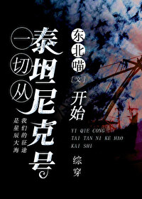听懂毛绒绒心声后，我被官方盯上了