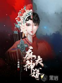 八零丈夫兼祧两房？我转身嫁军少