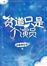 快穿之位面守则